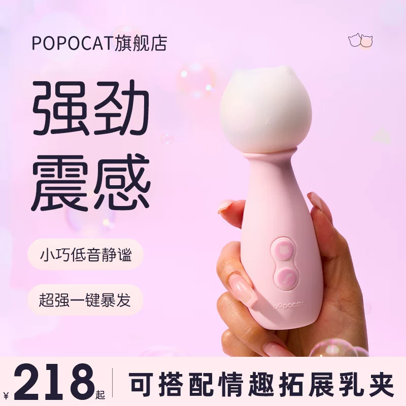 POPOCAT молоток-AV палочка для женщин, вибратор для женщин, устройство для оргазма и мастурбации, игрушка для взрослых, забавный трендовый девайс