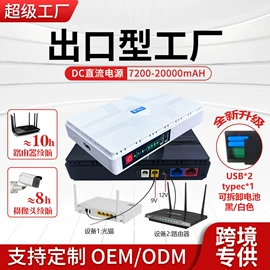 UPS电源