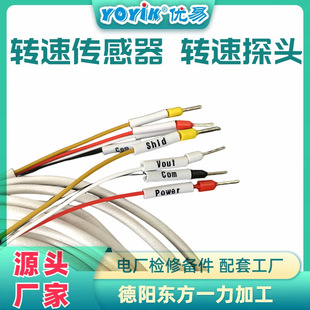 Speed Sensor Qbj-Cs-1-A02-B-C24-D Installs Oriental One Force