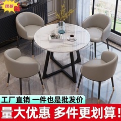 簡単な商談受付はテーブルと椅子の応接レジャーテーブルオフィスレジャー区ベランダの小さな円卓の組み合わせを収納できます。