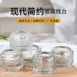 玻璃瓶;玻璃罐;蜡烛器皿
