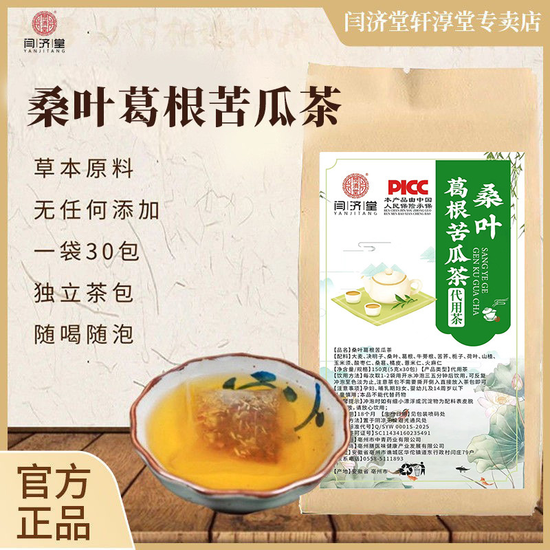 Mulberry Leaf Kudzu Bitter Melon Tea Bags 150g 30 Packets Corn Silk Cassia Hawthorn Blend overview