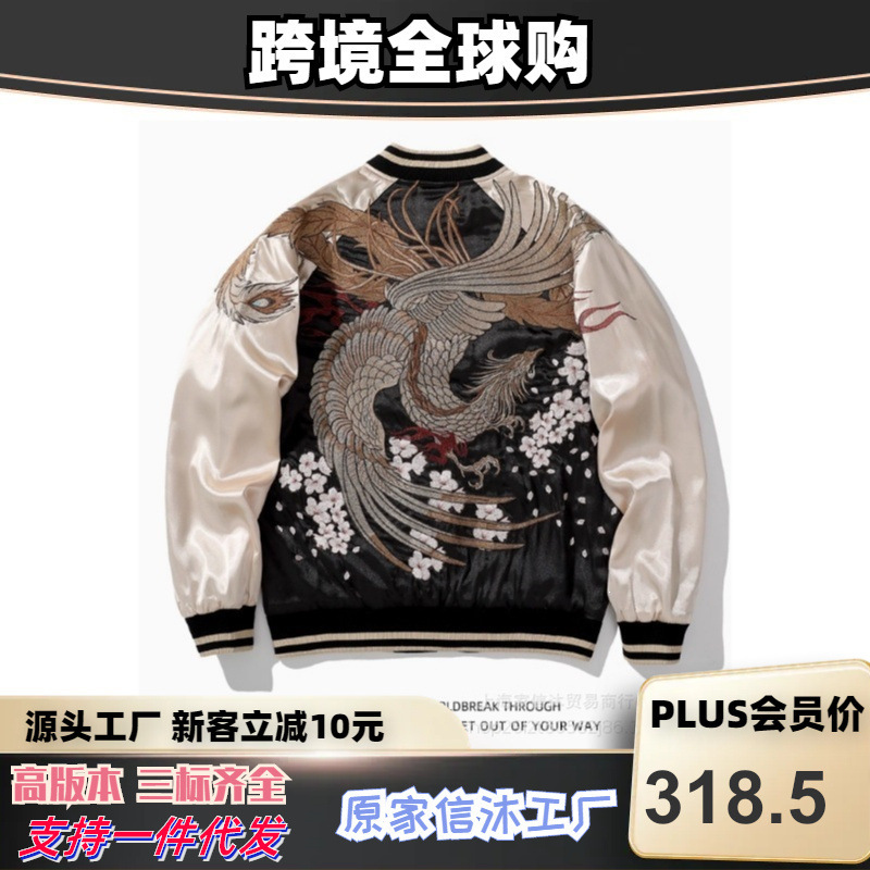 Spring and Autumn National Trend Heavy-duty Yokosuka Jacket for Men and Women, Embroidered Nine-Tailed Fox, Chinese Style Baseball Jacket, Retro and Unique Spring and Autumn National Trend Heavy-duty Yokosuka Jacket for Men and Women, Embroidered Nine-Tailed Fox, Chinese Style Baseball Jacket, Retro and Unique