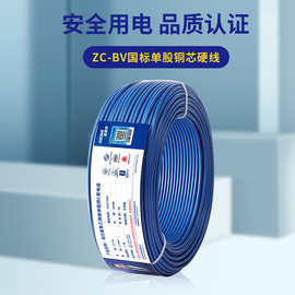 民兴厂源头BV家装阻燃电线国标装修防火铜芯电缆定制实用单芯电线