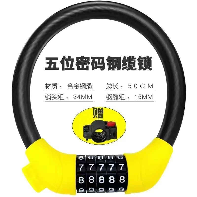 自転車ロック盗難防止パスワード太いスチールケーブルロックポータブルマウンテンバイクパスワードロック電気自動車ロックつや消しスチールケーブルロック|undefined