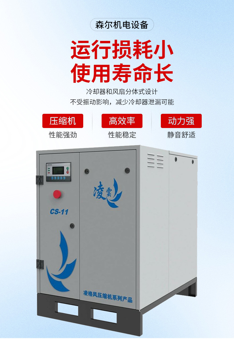 Permanent Magnet Variable Frequency Air Compressor Linggefeng Cs15Kw Industrial Frequency Screw-Type Air Compressor Industrial-Grade Screw Compressor