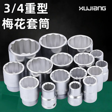 ���l 19mm3/4������12��÷����Ͳ�^17 40 42 46mm÷��������Ͳ