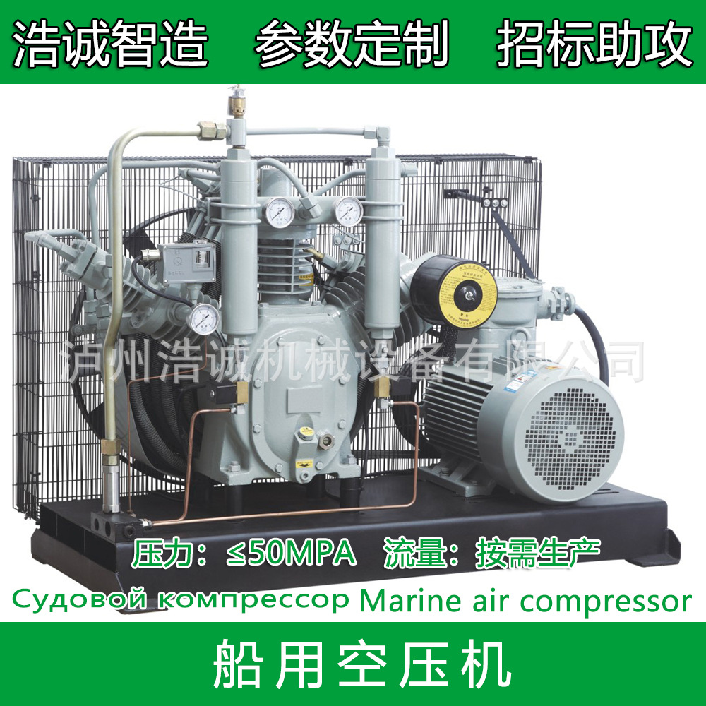 Cz-20/30F Small Marine Air Compressor Ship Air Compressor