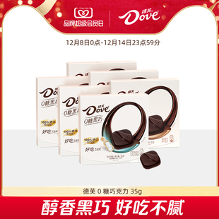 Dove/��ܽ���Ǻ��ɿ���35g/��0�Ǻ��ɠI�B��ʹ���v���z����Ʒ