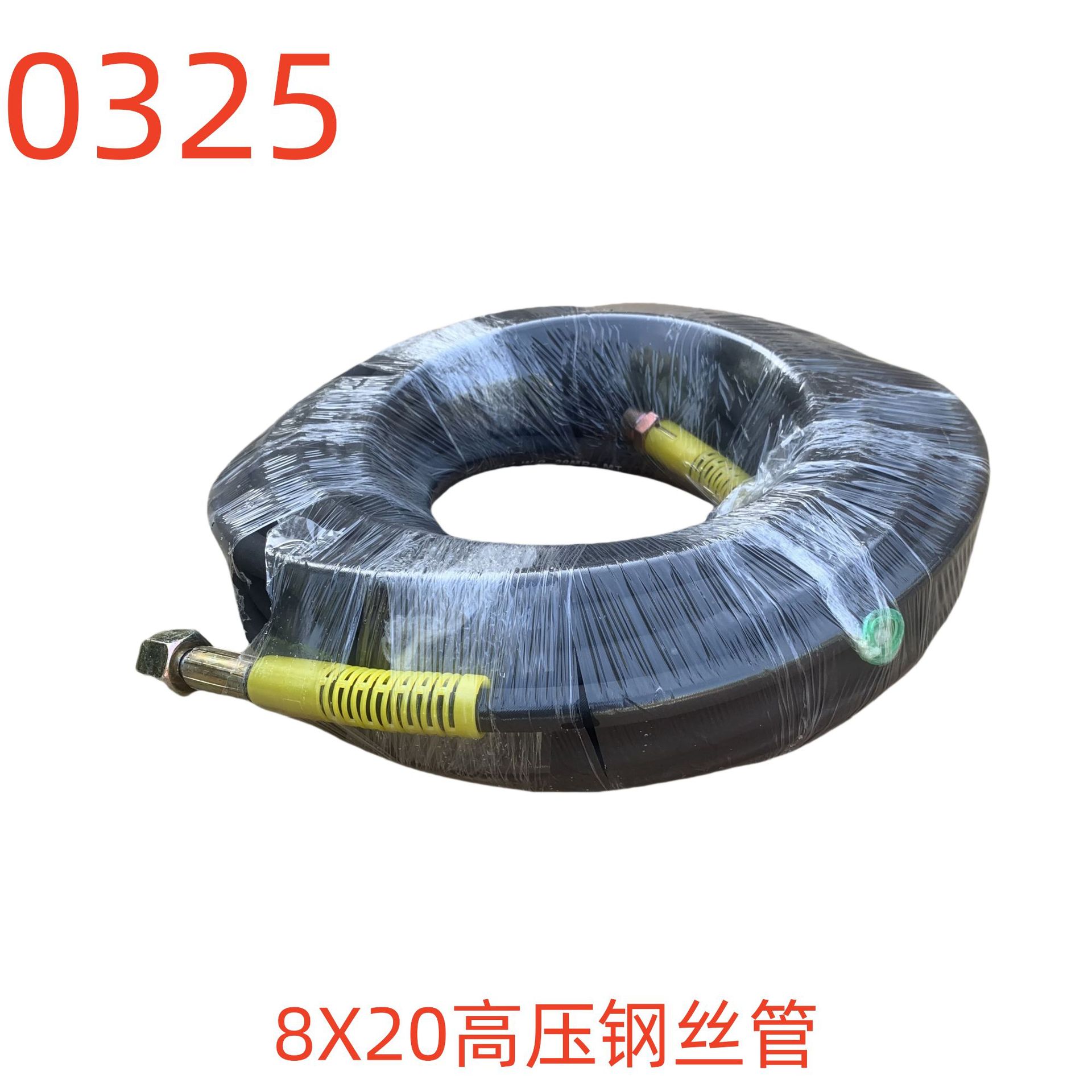 胜达8X20高压钢丝管-0325号