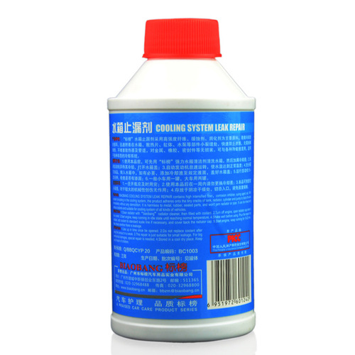 Branded water tank plugging, anti-leak agent, powerful water tank cleaning agent, water tank cleaning agent, rust remover and scale removing agent