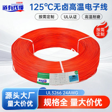 ����UL3266 24AWG�͟��o�u��Ӿ�300V XLPE�^����ȼ���S��