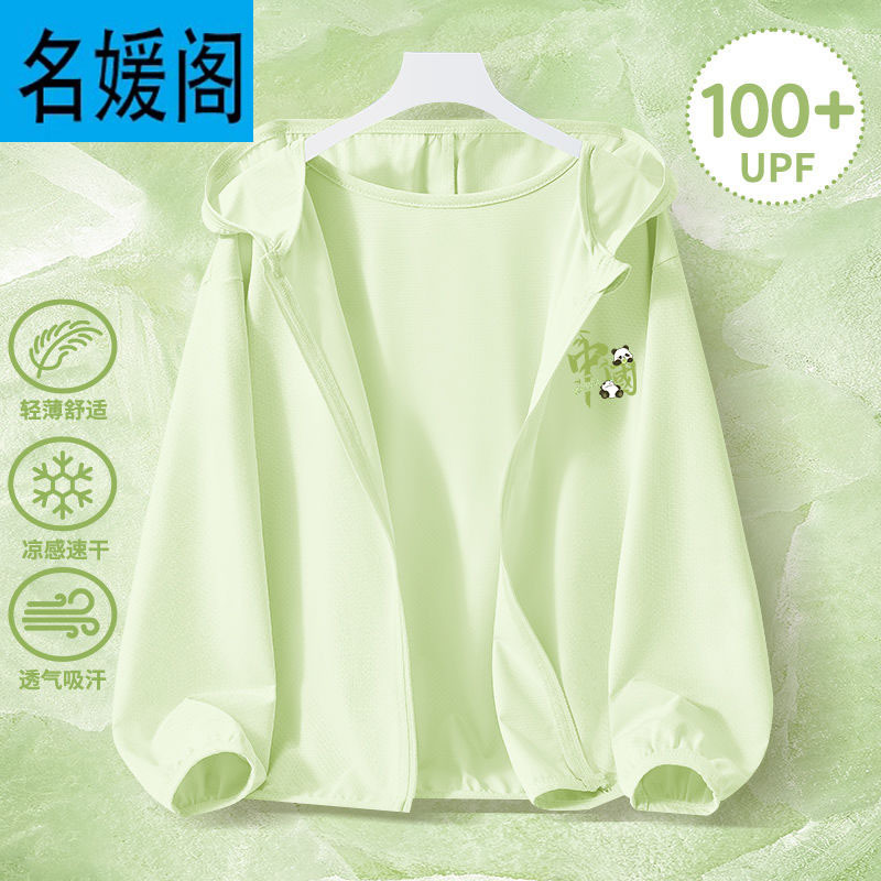 儿童防晒衣夏季2025新款男孩冰丝凉感速干衣儿童防紫外线衣服外套