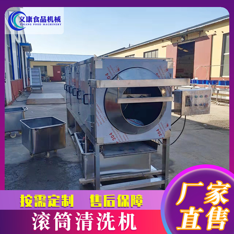 干果滚筒清洗机 连续式不锈钢食品滚筒清洗机 核桃仁去皮清洗机