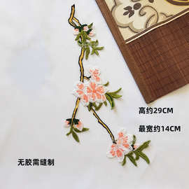 多色桃花刺绣布贴花边中国风民族风旗袍绣花补丁贴花  服装辅料装