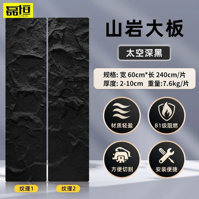 PU Mountain Rock Decorative Wall Panel, Polyurethane, 120×60 cm, 2–10 cm Thickness Options