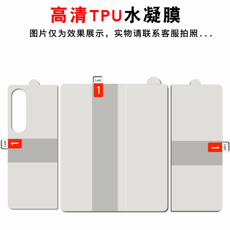 [external screen + internal screen + back film] hd tpu hydrogel film