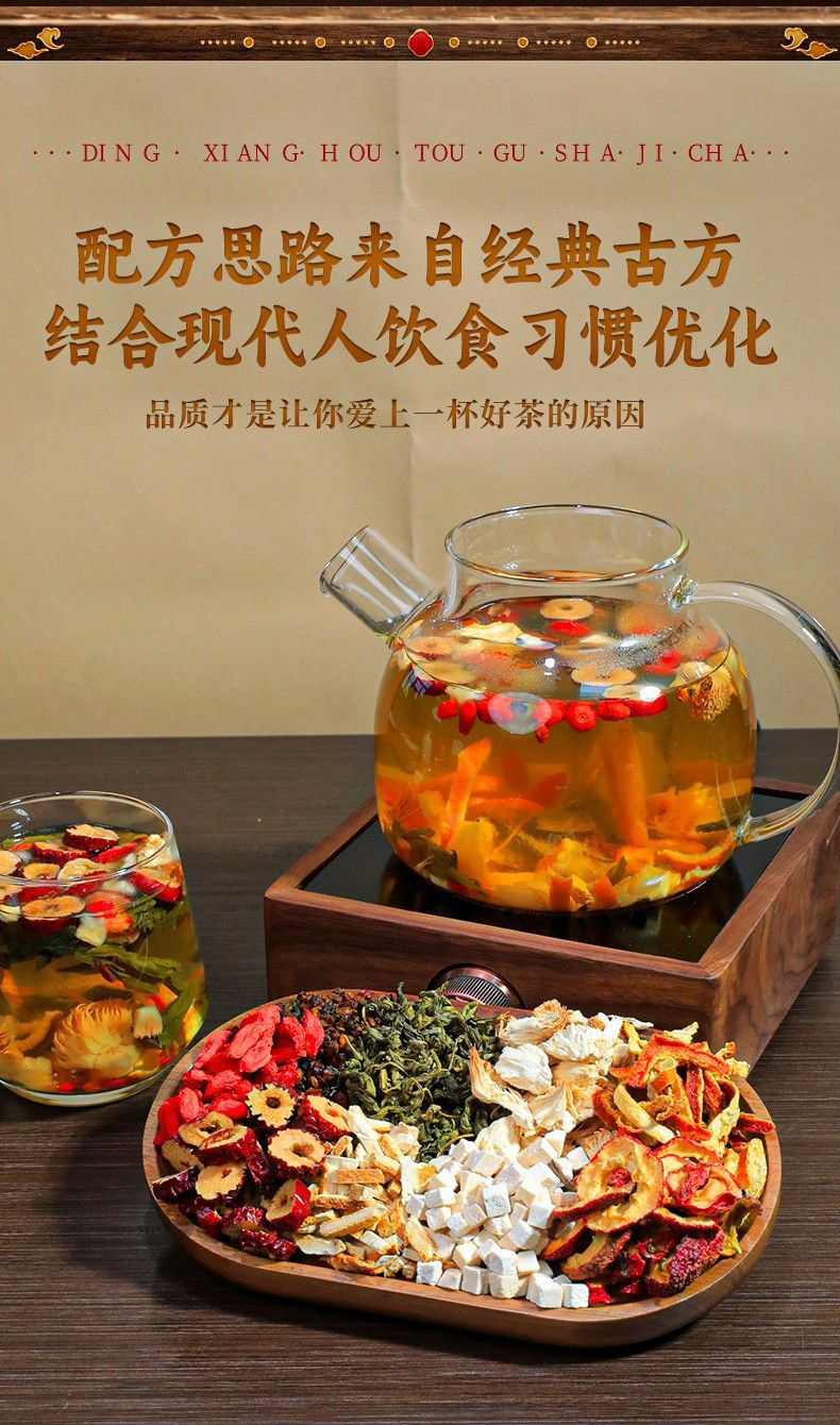 Clove Hericium Sea Buckthorn Tea Ding Xiang Hou Tou Gu Sha Ji Cha 100g Warming Stomach Herbal Blend quality and texture