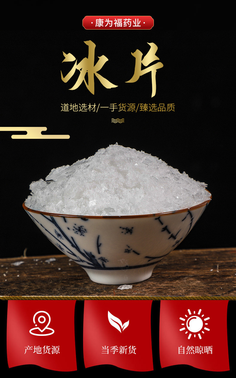 Borneol Crystals (Bing Pian / Borneolum Syntheticum) — Menthol-Rich Aromatic Herb for TCM Blends overview