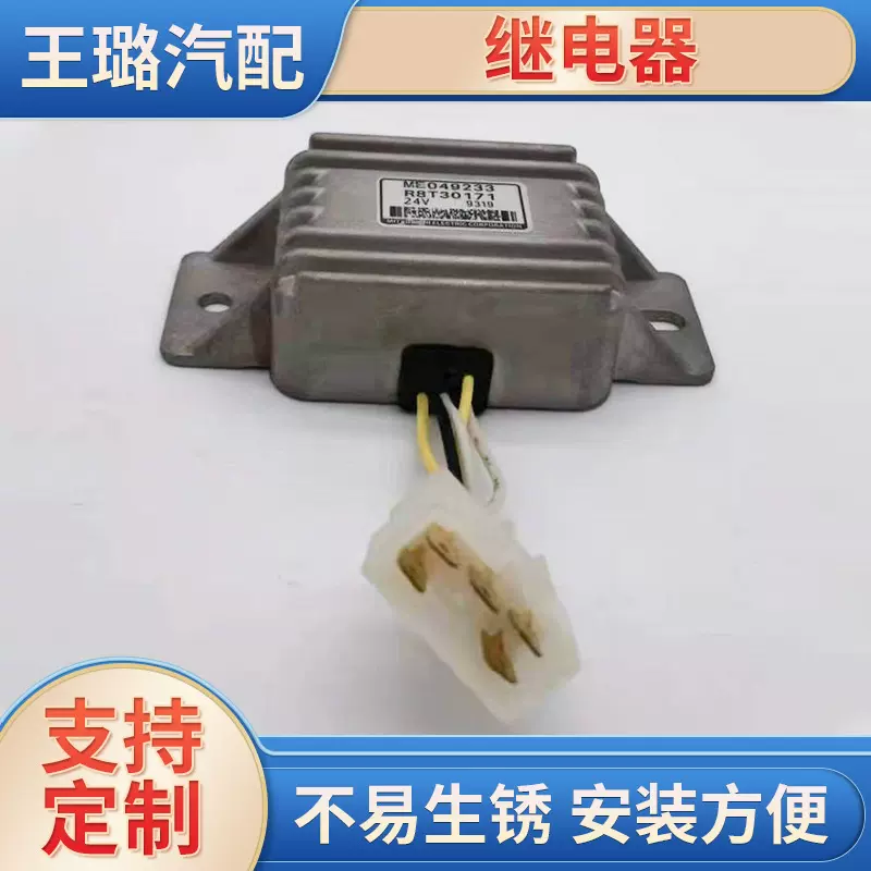 厂家供应挖掘机安全继电器ME049233-R8T30171白插电器批发机械