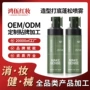 喷雾造型清爽持久发胶