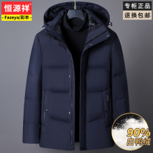 换季新品恒源祥彩羊正品加厚爸爸羽绒服男装短款白鸭绒中老年保暖