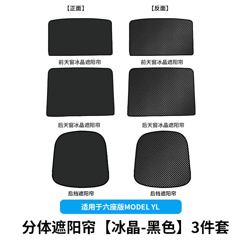 适用25年款六座版特斯拉ModelYL汽车改装配件modelyl汽车内饰用品|undefined