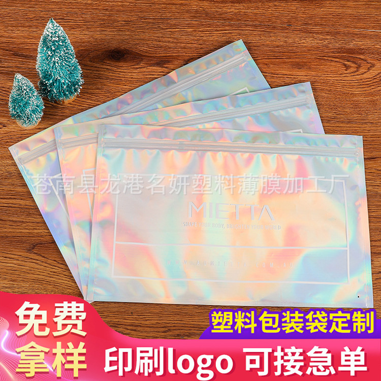 镭射自粘袋 阴阳自封袋饰品包装袋内衣自封袋包装袋服装服饰包装