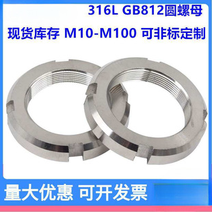 316L GB812 stainless steel round nut slotted stop nut matching stop washer GB858 M10-M100