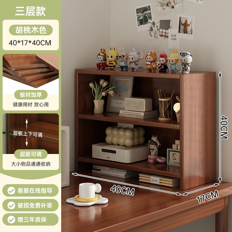 奶油风桌面置物架立式多层女生桌上置物架展示架学生收纳柜子书架|undefined