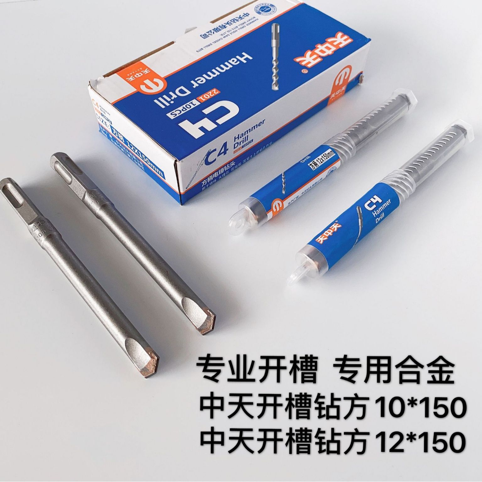 电锤钻头铲墙王开槽钻头混凝土麻花开线槽方柄合金尖扁凿子