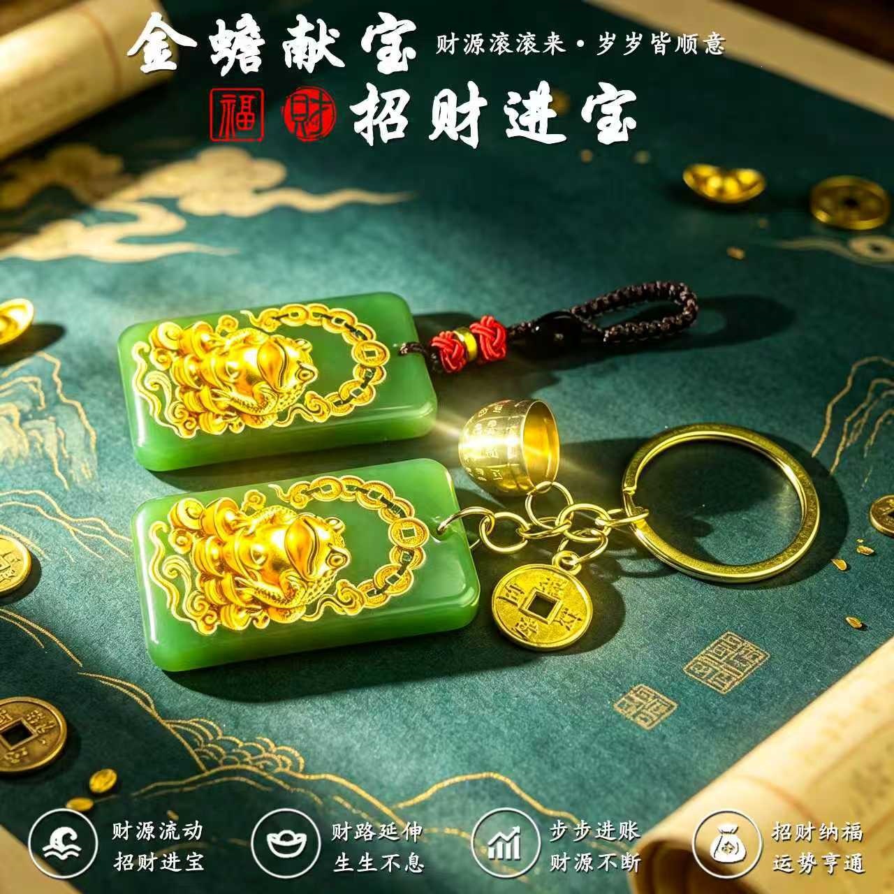 【Master's Recommendation】Premium Handmade. Golden Toad Offering Jewels and Gems, Bringing Wealth and Fortune, Unisex Pendant Keychain