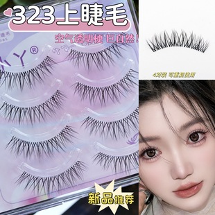 Fish Xiaoya 323 False Eyelashes Women's Whole One-piece Super Soft Natural Simulation Thin Stem 0.05 Hand Hair Bride Makeup
