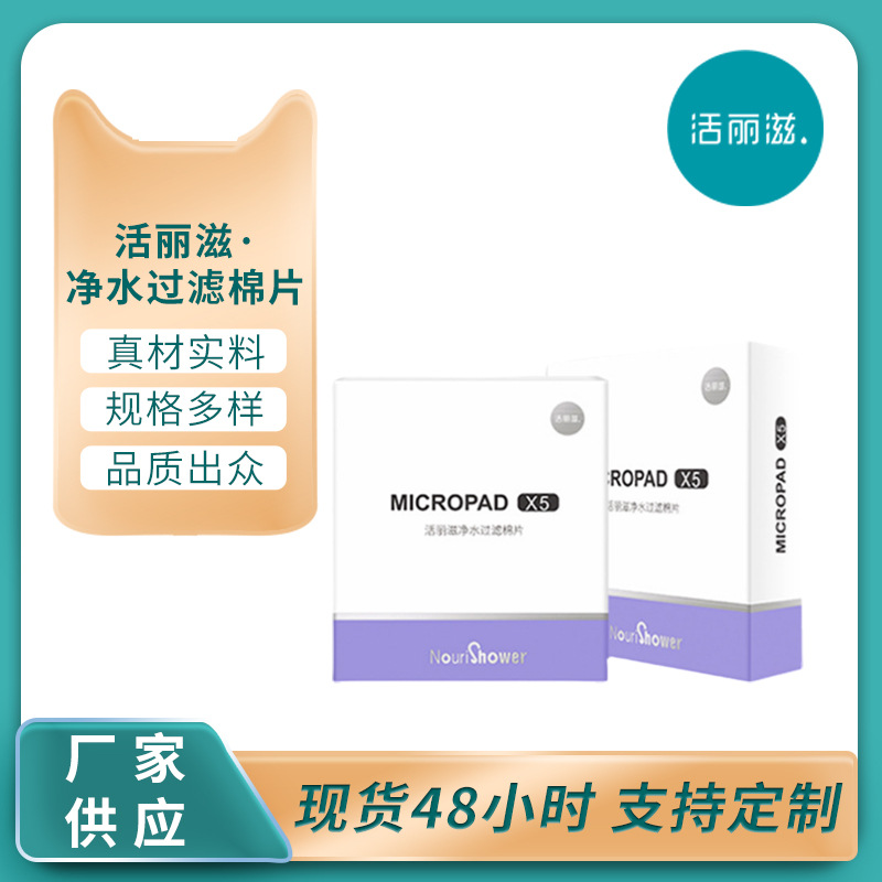 厂家现货 过滤棉片 水族过滤棉 饮水机过滤棉 过滤棉片白色批发