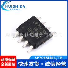 全新原装 SP706SEN-L/TR SP706SE MCU 监控芯片低 封装SOP-8