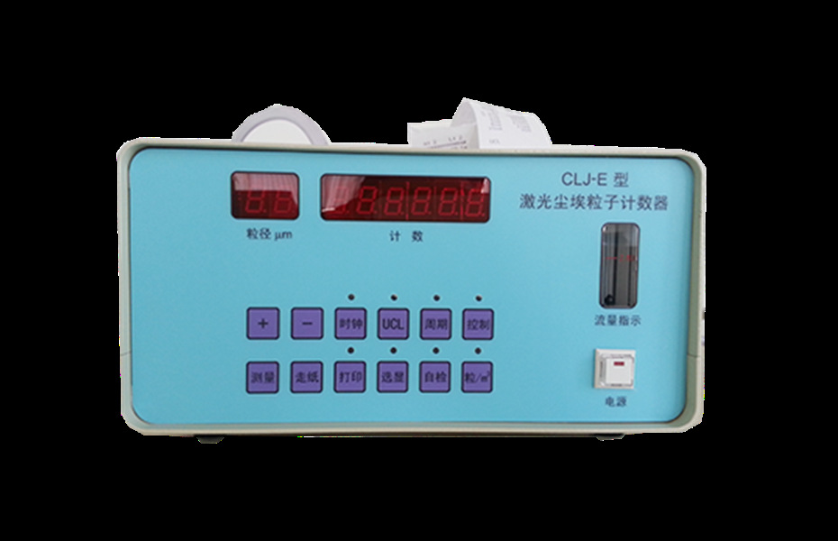 CLJ-E激光尘埃粒子计数器  环境粉尘粒子浓度测试仪