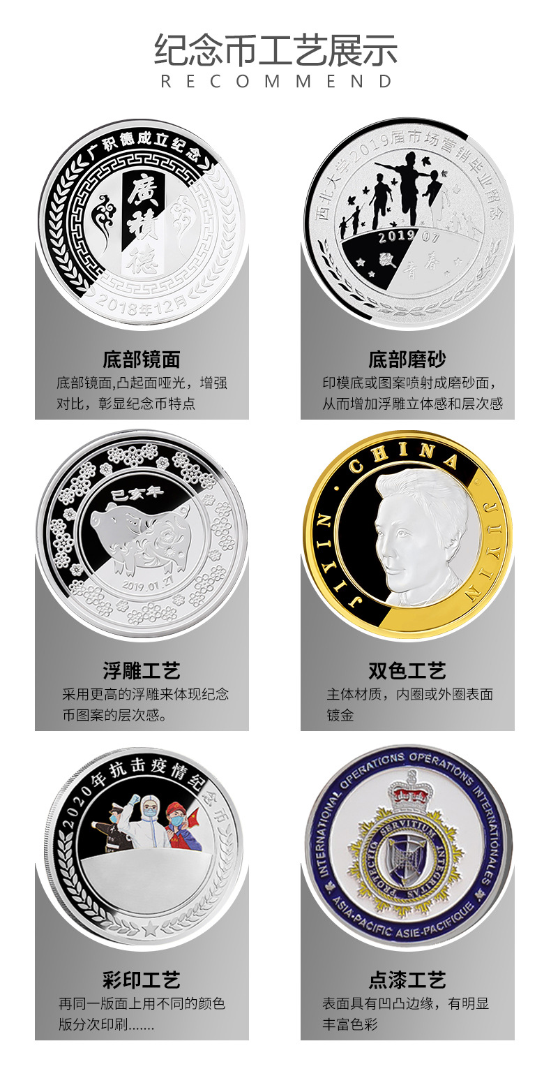纪念币-详情-1_10.jpg