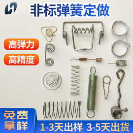 定 做加工减震触摸压缩拉簧弹簧加工不锈钢压簧线路板金属小弹簧