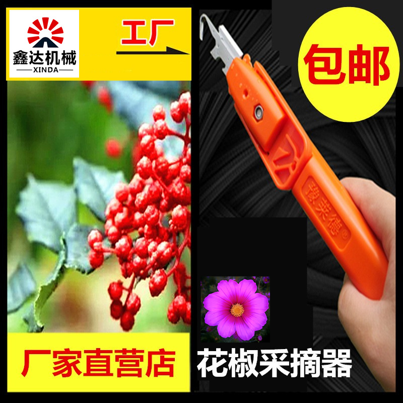 豫莱德品牌 摘花椒神器苹果手指刀采摘器农易摘果器拇指刀 花椒剪