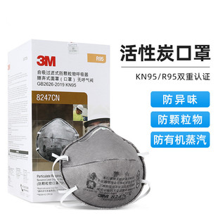 3m8247cn���� ����NIOSH R95�J�C ���Ї�KN95�J�C ����һ���̿