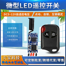 ؈���p�I�b�؟o���Դͨ���_�PDC5-18V��·΢��led���߿��ư���b