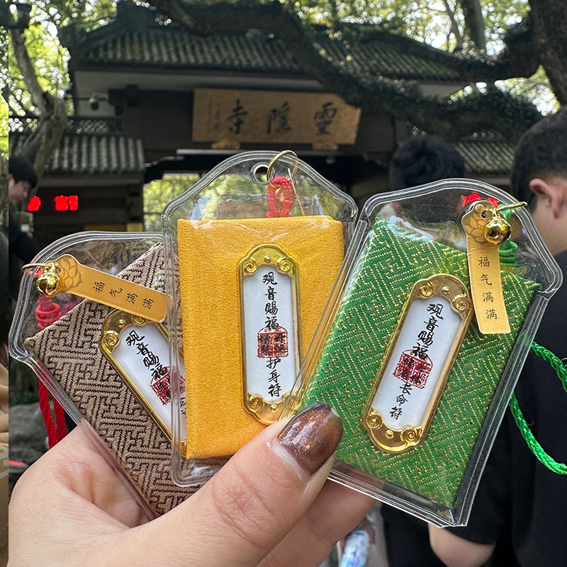 New Lingyin Temple Guanyin Blessing Sachet Sachet Mobile Phone Car Pendant Good Luck Health Peace Imperial Guard Amulet