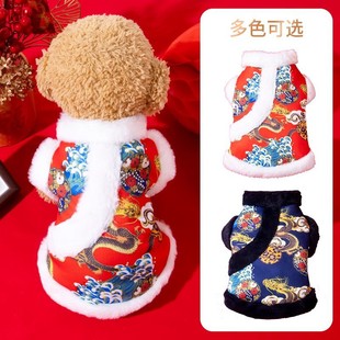 Pet Clothes, Autumn and Winter Clothes, Dragon Robe Vest, Velvet Dog Clothes, Chinese Style Tang Suit, Puppet Orange Cat Clothes