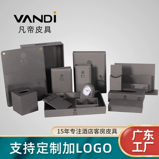 定制酒店客房收纳盒皮具用品皮质酒店托盘pu服务指南便签夹印LOGO