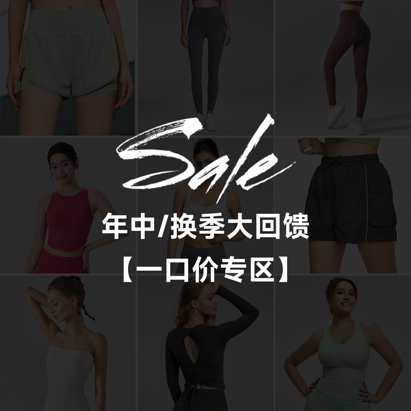 Yoga Clothing, Fitness Sports Vests, Inner Tops, Bottoms, Yoga Pants, Shorts, Versatile Base Layer, Outerwear Pants, Clearance Sale