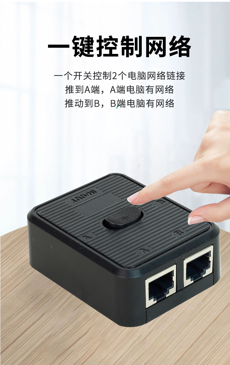 Gigabit-Netzwerk-Switch Konverter Splitter