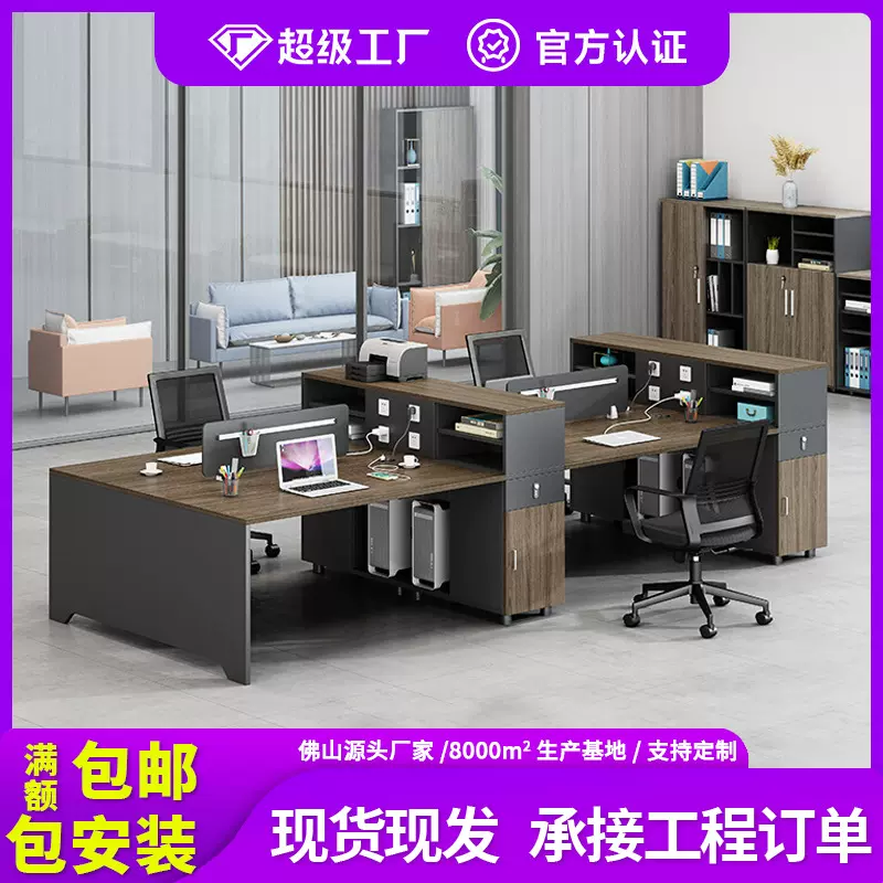 办公室办公桌4/6人位简约现代工位屏风员工职员办公桌椅组合双人