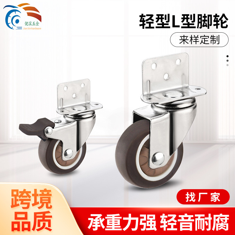 L-Shaped Universal Wheel Furniture Desk Small Caster Baby Crib Silent Rubber Wheel Caster Silent Universal Wheel