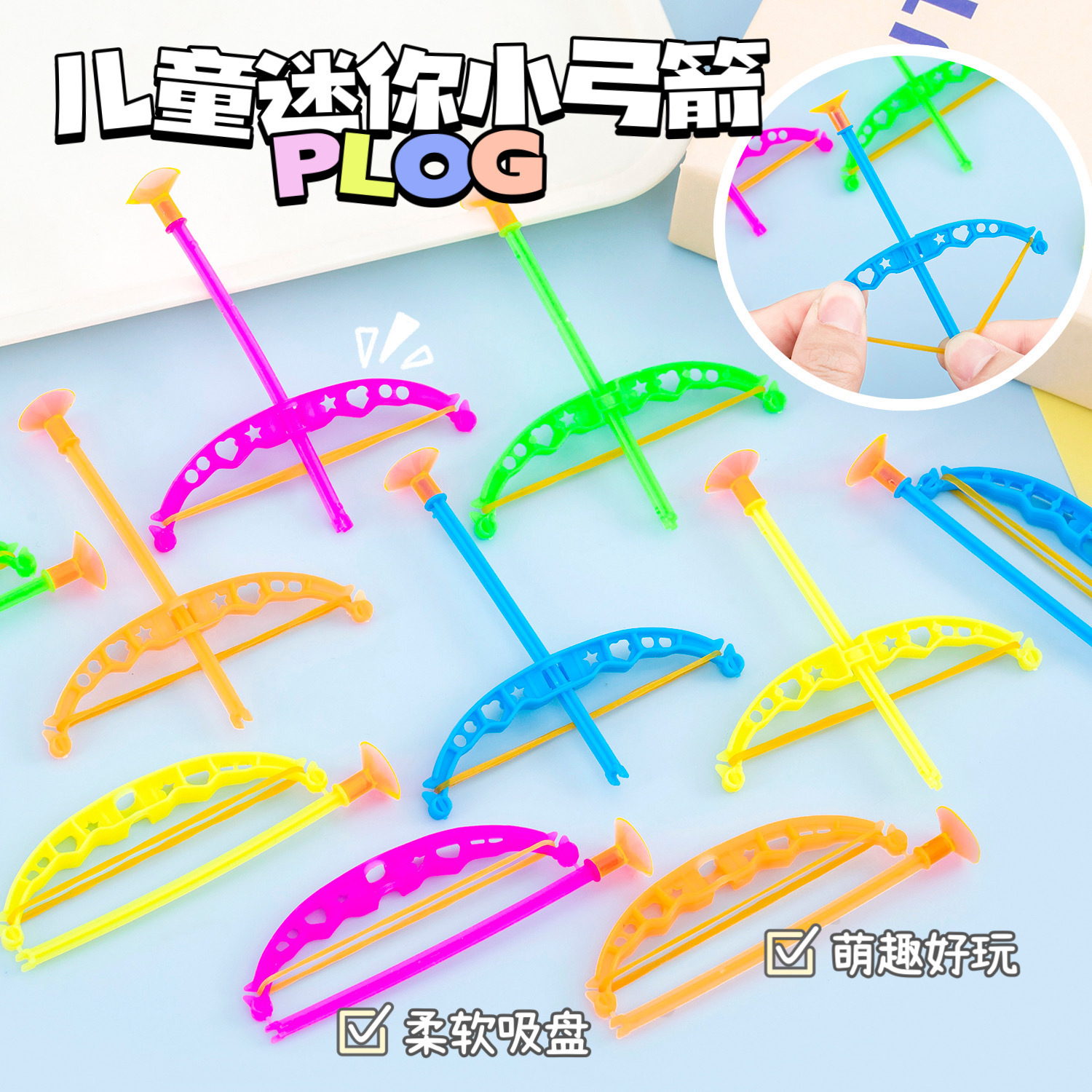 Toy