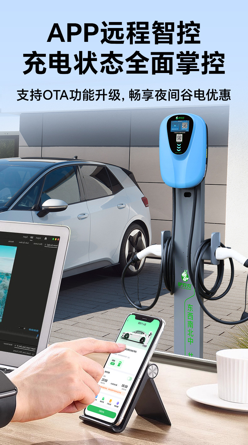 7Kw Ev Charging Station for Home and Commercial Use, Fast and Slow Charging, Dual Gun Charging, Universal for New Energy Electric Vehicles, Direct from the Source Factory